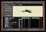大戦略 大東亜興亡史 〜トラ・トラ・トラ ワレ奇襲ニ成功セリ〜