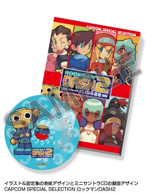 画像ギャラリー No.005のサムネイル画像 / CAPCOM SPECIAL SELECTION「ロックマン」2タイトルが再販決定