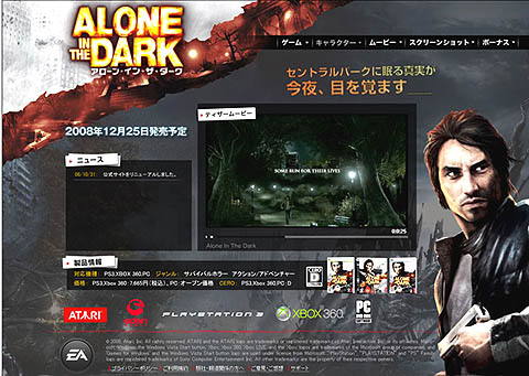 画像ギャラリー No.001のサムネイル画像 / 「アローン・イン・ザ・ダーク」,公式サイトで4週連続ムービー公開