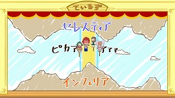 画像ギャラリー No.003のサムネイル画像 / 「テイルズ オブ エターニア」，人形劇によるストーリー紹介動画が公開