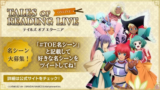画像ギャラリー No.004のサムネイル画像 / 「テイルズ オブ エターニア」の単独イベントが3月6日に開催決定