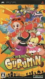 画像ギャラリー No.002のサムネイル画像 / 連載「PCゲームを持ち出そう！」。最終回はアクションRPG「ぐるみん」のPSP版を紹介
