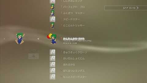 画像ギャラリー No.002のサムネイル画像 / 「レミングス」，クリアに応じてトロフィーが取得できるパッチを配布