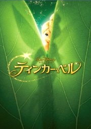 画像ギャラリー No.001のサムネイル画像 / あなただけの“妖精”が作れる「ディズニー フェアリーズ」公開，ミニゲームやSNSも