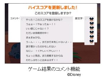 画像ギャラリー No.004のサムネイル画像 / ディズニーゲームズ，カジュアルゲームが遊べる「mixiアプリ」の提供を開始