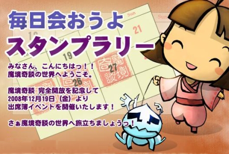 画像ギャラリー No.002のサムネイル画像 / 「魔境奇談」完全開放10大イベント,残る二つのイベント情報を公開