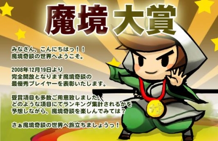 画像ギャラリー No.003のサムネイル画像 / 「魔境奇談」完全開放10大イベント,残る二つのイベント情報を公開