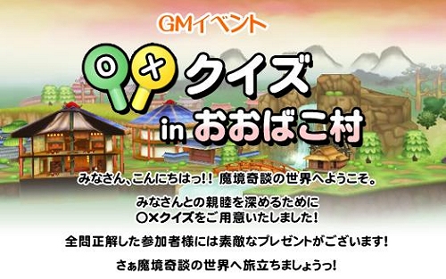 画像ギャラリー No.003のサムネイル画像 / 公式サイトもリニューアル「魔境奇談」正式サービスが本日19：00より開始！