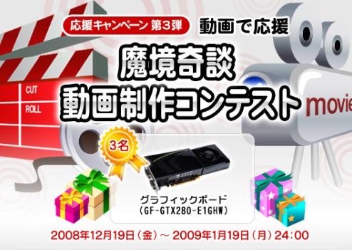 画像ギャラリー No.016のサムネイル画像 / 公式サイトもリニューアル「魔境奇談」正式サービスが本日19：00より開始！