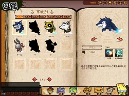 画像ギャラリー No.007のサムネイル画像 / 「魔境奇談」に炎と呪縛を扱う新守護霊が登場。「図鑑」は大幅強化
