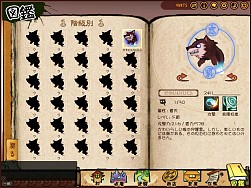 画像ギャラリー No.008のサムネイル画像 / 「魔境奇談」に炎と呪縛を扱う新守護霊が登場。「図鑑」は大幅強化