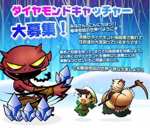 画像ギャラリー No.001のサムネイル画像 / 「魔境奇談」特別守護霊の獲得目指し，ダイヤモンドを集めよう