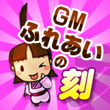画像ギャラリー No.001のサムネイル画像 / 「魔境奇談」毎日GMとふれあえる「GMふれあいの刻(とき)」開催