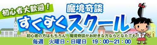 画像ギャラリー No.001のサムネイル画像 / 「魔境奇談」,ペアで写ったSSを投稿してアイテムをもらおう