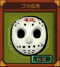 画像ギャラリー No.006のサムネイル画像 / 「魔境奇談」恐怖のGM鬼ごっこ,明日13日の金曜日に開催