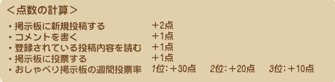 画像ギャラリー No.003のサムネイル画像 / 「魔境奇談」掲示板に投稿して特別称号と永久コスチュームを入手
