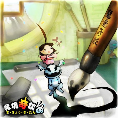 画像ギャラリー No.002のサムネイル画像 / 「魔境奇談」を自分色に? 線画に色付けして投稿するコンテスト開催