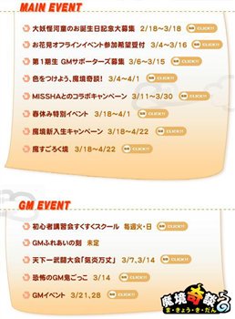 画像ギャラリー No.006のサムネイル画像 / 「魔境奇談」を自分色に? 線画に色付けして投稿するコンテスト開催