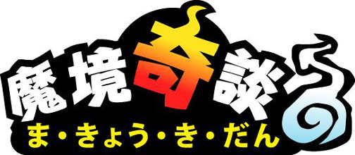 画像ギャラリー No.003のサムネイル画像 / 「魔境奇談」韓国化粧品ブランド「MISSHA」とビューティコラボ