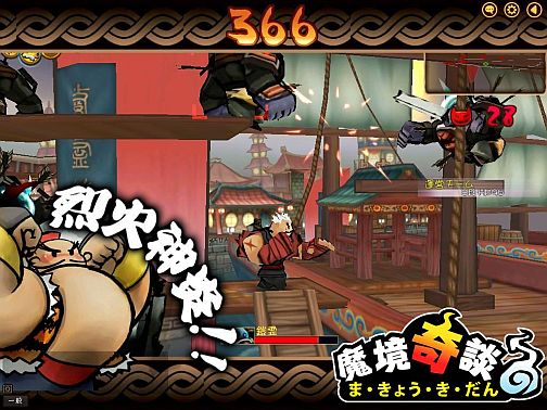 画像ギャラリー No.004のサムネイル画像 / 「魔境奇談」1日1時間で参加できるイベント「魔すごろく境」開催