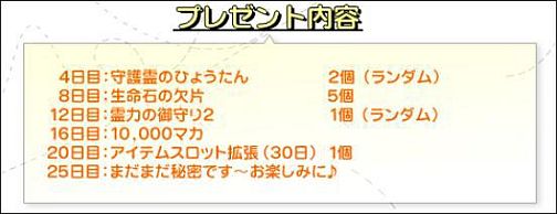 画像ギャラリー No.006のサムネイル画像 / 「魔境奇談」1日1時間で参加できるイベント「魔すごろく境」開催