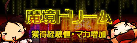 画像ギャラリー No.001のサムネイル画像 / 「魔境奇談」ランキングシステムや商人NCPを実装。記念セール開催
