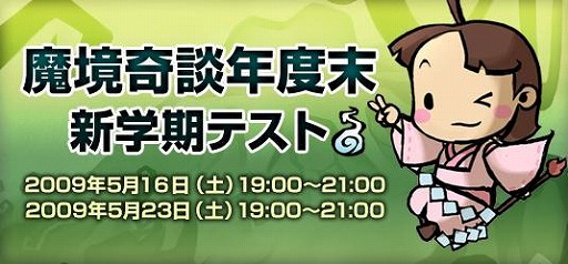 画像ギャラリー No.002のサムネイル画像 / 「魔境奇談」のクイズに挑戦して，アイテムを手に入れよう