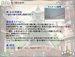 画像ギャラリー No.008のサムネイル画像 / 「魔境奇談」が題材のYNK JAPAN産学協同プロジェクトの現状は?