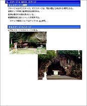 画像ギャラリー No.010のサムネイル画像 / 「魔境奇談」が題材のYNK JAPAN産学協同プロジェクトの現状は?