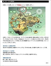 画像ギャラリー No.011のサムネイル画像 / 「魔境奇談」が題材のYNK JAPAN産学協同プロジェクトの現状は?