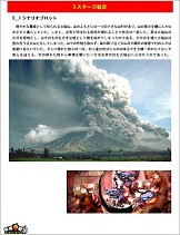 画像ギャラリー No.012のサムネイル画像 / 「魔境奇談」が題材のYNK JAPAN産学協同プロジェクトの現状は?
