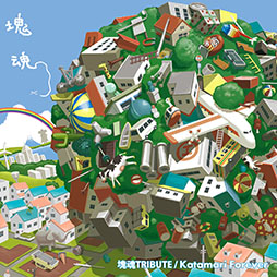 画像ギャラリー No.004のサムネイル画像 / 「僕の私の塊魂」「ビューティフル塊魂」など4作品のサントラがApple MusicやSpotifyで配信スタート