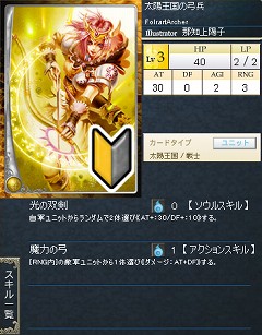 画像ギャラリー No.006のサムネイル画像 / 「Alteil II 〜銀陽帝大戦」初心者向け講座「アルテイル2 はじめの一歩」。ゲームの流れやルールの基礎を解説する後編を掲載