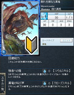 画像ギャラリー No.007のサムネイル画像 / 「Alteil II 〜銀陽帝大戦」初心者向け講座「アルテイル2 はじめの一歩」。ゲームの流れやルールの基礎を解説する後編を掲載
