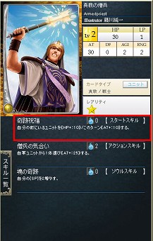 画像ギャラリー No.006のサムネイル画像 / GPコアエッジによる，「Alteil II 〜銀陽帝大戦」神族別攻略連載がスタート。第1回は「リフェス神族」編