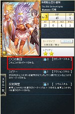 画像ギャラリー No.008のサムネイル画像 / GPコアエッジによる，「Alteil II 〜銀陽帝大戦」神族別攻略連載がスタート。第1回は「リフェス神族」編