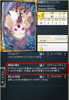 画像ギャラリー No.010のサムネイル画像 / GPコアエッジによる，「Alteil II 〜銀陽帝大戦」神族別攻略連載がスタート。第1回は「リフェス神族」編