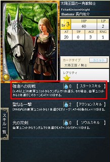 画像ギャラリー No.011のサムネイル画像 / GPコアエッジによる，「Alteil II 〜銀陽帝大戦」神族別攻略連載がスタート。第1回は「リフェス神族」編