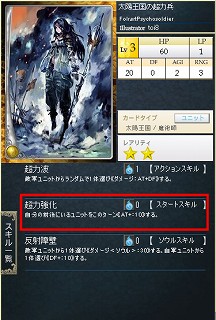 画像ギャラリー No.012のサムネイル画像 / GPコアエッジによる，「Alteil II 〜銀陽帝大戦」神族別攻略連載がスタート。第1回は「リフェス神族」編