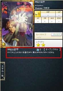 画像ギャラリー No.013のサムネイル画像 / GPコアエッジによる，「Alteil II 〜銀陽帝大戦」神族別攻略連載がスタート。第1回は「リフェス神族」編