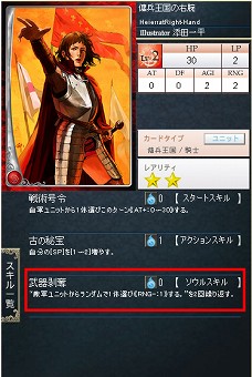 画像ギャラリー No.014のサムネイル画像 / GPコアエッジによる，「Alteil II 〜銀陽帝大戦」神族別攻略連載がスタート。第1回は「リフェス神族」編