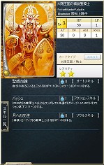 画像ギャラリー No.017のサムネイル画像 / GPコアエッジによる，「Alteil II 〜銀陽帝大戦」神族別攻略連載がスタート。第1回は「リフェス神族」編