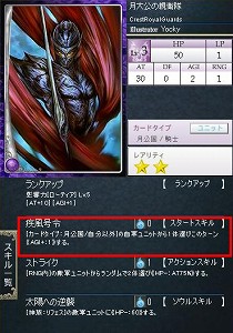画像ギャラリー No.003のサムネイル画像 / 今回は「ローティア神族」での進め方を解説。GPコアエッジによる「Alteil II 〜銀陽帝大戦」神族別攻略連載の第2回を掲載