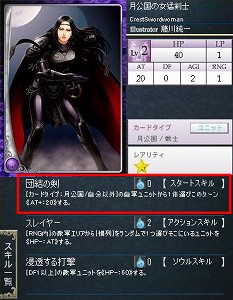 画像ギャラリー No.004のサムネイル画像 / 今回は「ローティア神族」での進め方を解説。GPコアエッジによる「Alteil II 〜銀陽帝大戦」神族別攻略連載の第2回を掲載