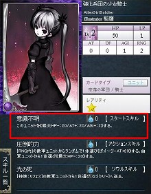 画像ギャラリー No.005のサムネイル画像 / 今回は「ローティア神族」での進め方を解説。GPコアエッジによる「Alteil II 〜銀陽帝大戦」神族別攻略連載の第2回を掲載