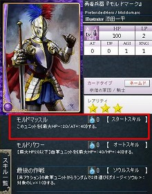 画像ギャラリー No.006のサムネイル画像 / 今回は「ローティア神族」での進め方を解説。GPコアエッジによる「Alteil II 〜銀陽帝大戦」神族別攻略連載の第2回を掲載