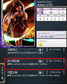 画像ギャラリー No.007のサムネイル画像 / 今回は「ローティア神族」での進め方を解説。GPコアエッジによる「Alteil II 〜銀陽帝大戦」神族別攻略連載の第2回を掲載