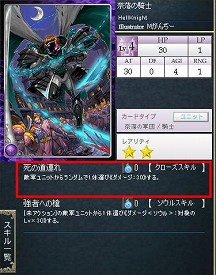 画像ギャラリー No.008のサムネイル画像 / 今回は「ローティア神族」での進め方を解説。GPコアエッジによる「Alteil II 〜銀陽帝大戦」神族別攻略連載の第2回を掲載