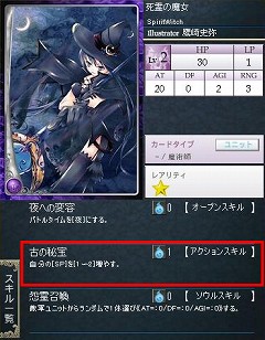 画像ギャラリー No.010のサムネイル画像 / 今回は「ローティア神族」での進め方を解説。GPコアエッジによる「Alteil II 〜銀陽帝大戦」神族別攻略連載の第2回を掲載