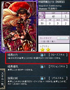 画像ギャラリー No.011のサムネイル画像 / 今回は「ローティア神族」での進め方を解説。GPコアエッジによる「Alteil II 〜銀陽帝大戦」神族別攻略連載の第2回を掲載